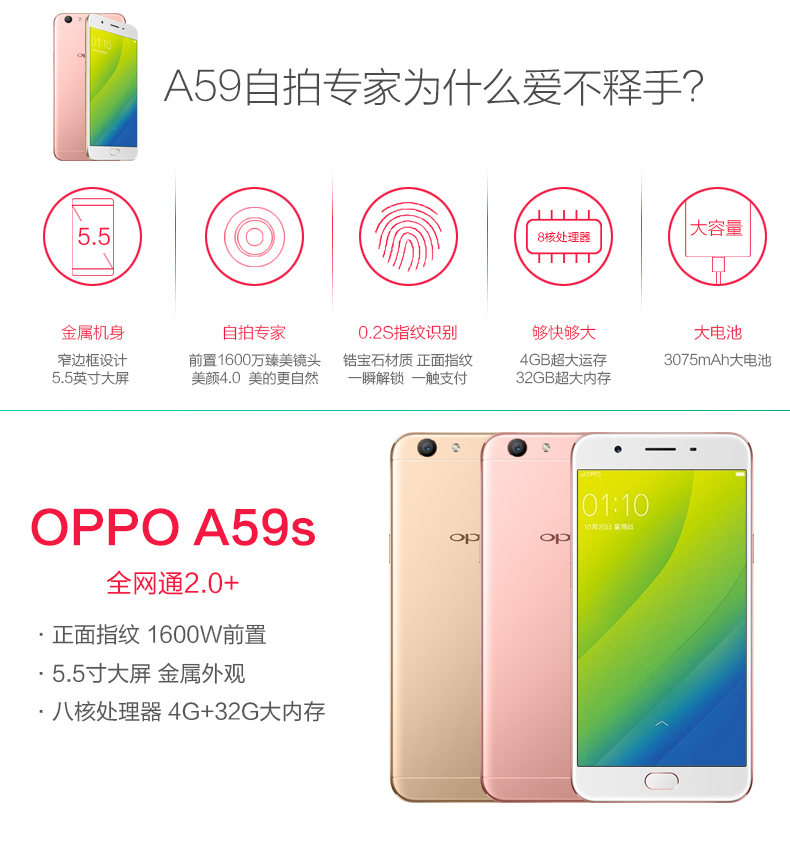 oppo59s手机报价参数图片