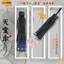 Paradise Umbrella Black Adhesive Anti-UV parasol Sunscreen Umbrella Super Light Folding Pencil Sunshine Umbrella Convenient and Small