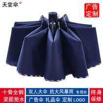 Paradise Umbrella Umbrella Three fold Double Umbrella Parasols Increase Sunny Umbrella Advertising Umbrella Customized Printing logo Gift Umbrella