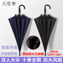 Paradise Umbrella Umbrella Automatic Double Service Straight Umbrella Increase Anti-explosive Rain Long Handle Umbrella Black Adhesive Sunshade Umbrella Customization