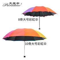 Paradise black glue rainbow umbrella umbrella umbrella with double custom printing logo