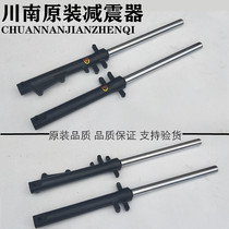 Applicable accessories Honda motorcycle accessories WH150-3-7A front shock absorber Puma shadow front shock absorber front fork assembly