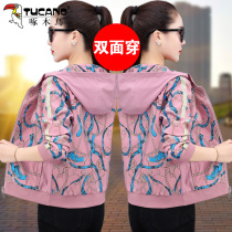 Woodpecker August coat female spring and autumn 2022 spring - coat double - sided wearing a hood casual baseball suit jacket