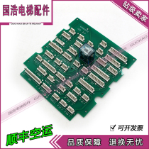 OTIS Otis Jiangnan fast SWEET fast car top wiring board EMA610CP1
