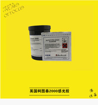 Screen printing silk screen printing material UK Kotutai 2000 photosensitive adhesive diazo Kotutai 2000