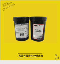 Screen printing screen printing material original British Ketutai 8000 photosensitive adhesive Diazo photosensitive adhesive
