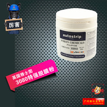 Silk screen material original imported British Yastir diagram stripping powder washing screen powder stripping powder photosensitive glue 2 pieces