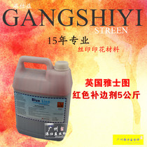 Screen printing edging agent red edging agent solvent resistant 33 liters per liter Picture 5 liters to take 5
