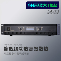 High-Power Power Amplifier Bar wedding performance conference pure power amplifier 1200 watts 1200 watts performance