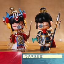 If you come and talk to Zicheng about a blind box a girls heart a full set of net red nanci Nanci busy and hand-made car ornaments