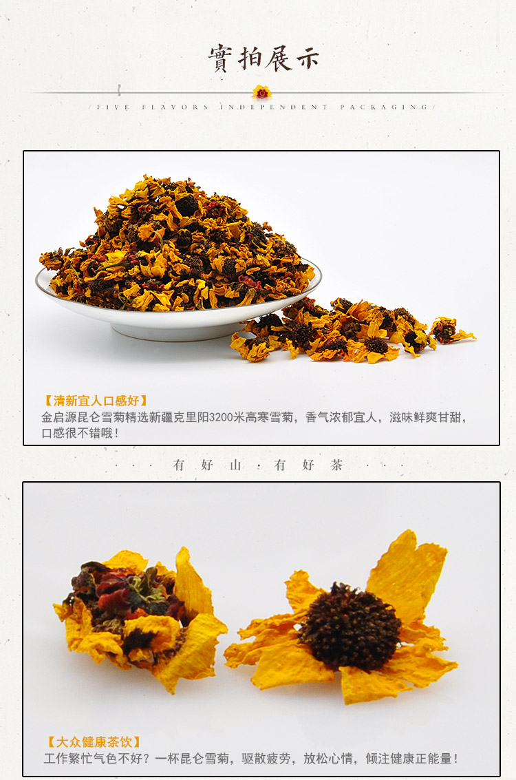 特级雪菊新疆昆仑雪菊野生雪菊花茶胎菊王天山血菊夏天降暑养生茶_喵