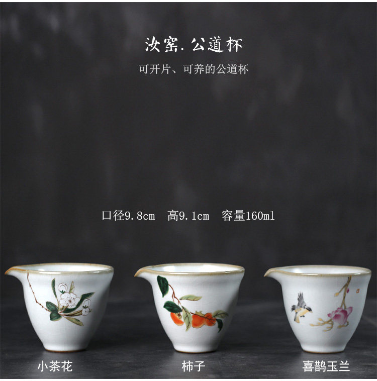 Fair Cup_02.jpg