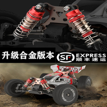 Great Force 144001 Off-road Car RC Professional Adult Race Alloy Climbing Oversize Car Drift Four-wheel Drive Car