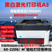Laser A3 double-sided network printer Kyocera P4040DN black and white CAD map self-adhesive test paper Commercial