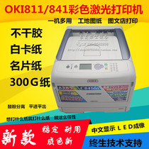 New A3 A4OKI 811 841 710 610 color sticker special Kraft paper laser printer