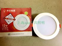 Kelle LED Downlight boutique Series 2 inch 3W2 5 inch 4W3 inch 6W3 5 inch 8W4 inch 12W6 inch 18W