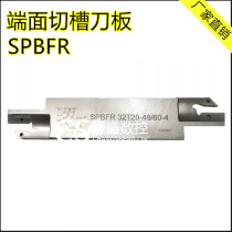 da qie deep face deep grooving tool plate SPBFR32T20-35 48 60 75 100 140 200 800-3 from list