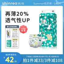 Shuoran diapers baby ultra-thin breathable newborn newborn male and female baby special smlxxl diaper pull pants