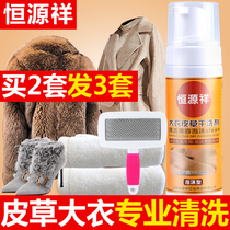 Fur cleaning agent mink Wool Lamb cleaning fox fur collar coat wool cutting household fur one dry cleaning agent