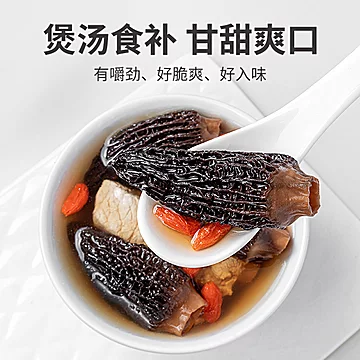 【方家铺子】羊肚菌80g[100元优惠券]-寻折猪