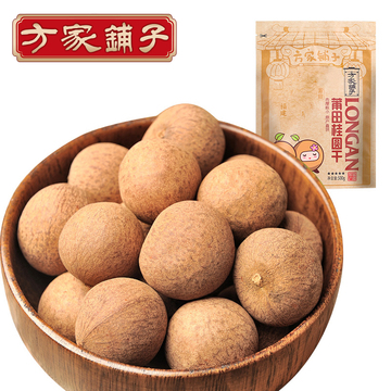 【方家铺子_6A桂圆干】福建莆田新货桂圆干 龙眼干特产干货500g*2 【方家铺子_6A桂圆干】福建莆田新货桂圆干 龙眼干特产干货500g*2