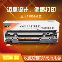 Meath 1008 Selenium Drum Applies HP LaserJet P1008 Selenium Drum HP1008 Laser Printer Cartridge Carbon Powder Box Sundrum