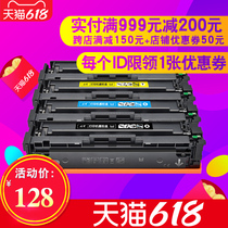 Applicable HP252 HP CF400A selenium drum M277dw n M252n dw colour printer HP201A cartridge M274n powder box Color
