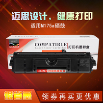 Meath CF354A Imaging Drum Applies HP350A Selenium Drum 130A Printer Cartridges M175a M175a M175nw M275nw M275nw Cartridges