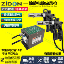 ST-302A ion wind gun removes electrostatic plasma wind shooter-held electrostatic gun industrial electrostatic eliminator