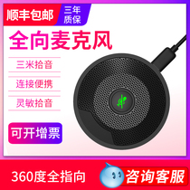 Shenghua Vision SH-04 Video Conference Omni-directional Mike Omni-directional Pickups Cascade One Drag Multiple 360-degree Pickups