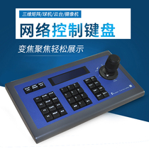CK-101 Control Keyboard EVI-D70P HD1 H100S SRG-301H Conference Machine Control Keyboard
