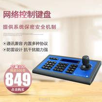 Shenghua CK-101 Control Keyboard EVI-D70P HD1 H100S SRG-301H Conference Machine Control Keyboard