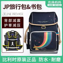 Jeune Premier Middle School Students School Bags Men And Women Junior High School Birth Care Spine Double Shoulder Backpack Multifunction Travel Bag