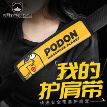 Car seat belts PROTECTIVE SLEEVES CUTE TIDE CARDS SOFT AND BREATHABLE NET FACE SEATBELT SEATBELT DECORATED WITH SHOULDER INTERIORS ACCESSORIES