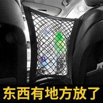 Applicable BMW armrest box set compartment Compartment Bag Seat Middle Control Storage Isolation Net Pocket Trunk sheet Elastic Mesh Bag