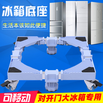 Siemens Open Door Fridge Base Removable Universal Wheels Hail Beauty Double Open Door Fridge Universal Bays