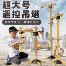 Oversized wireless remote control tower crane toy boy electric crane model children hook machine crane tower car charging