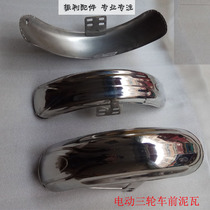 Electric car fender three rounds before ni wa electric tricycle 16x3 0 3 00-10 stainless steel body tile covers tablet