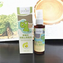 New date Betty wild chrysanthemum anti-mosquito anti-itching spray Infant pregnant woman mosquito repellent liquid Baby mosquito does not sting soap