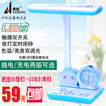 Huaxiong led eye lamp size student desk dormitory learning reading children bedroom bedside alarm clock dimming