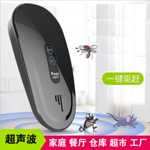 Ultrasonic mosquito repellent artifact home Indoor Insect repellent mosquito fly rat device restaurant electronic anti-mosquito fly kill