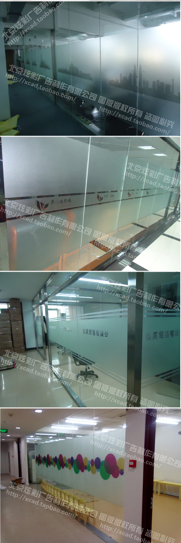 订做办公室公司玻璃门防撞条广告刻字自粘磨砂镂空腰线防水贴膜纸