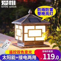 Solar pillar lamp outdoor waterproof garden lamp outdoor home new rural door lamp Chinese Villa wall lamp