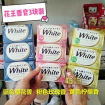 Japan Imports Flowers King Kao Rose Flowers Fragrant Natural Plant Foam Milk Beauty Bath Wash Soap 3 pieces of clothing