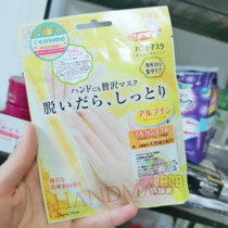 Japan Buy Lucky Trendy to Keratine Dead Leather Rose Water Tender White Hand Film Foodies 18ml1 pair