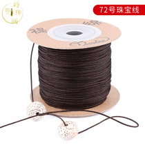 Pure cotton jewelry line 72#fine jade line 0 8mm encrypted strong jewelry line DIY beaded line hand string knitting line