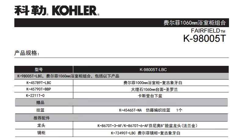 Комплект для ванной комнаты Kohler K-98005T-LBC 1060mm Комплект для ванной комнаты Kohler K-98005T-LBC 1060mm