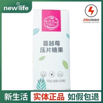 Counter Korea New Life natural online Yougu green products cranberry tablets candy supplement anthocyanins