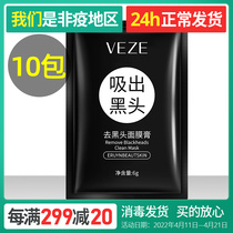 Mineral go to black head Acne Ripping The Nasal Membrane Shrink Pores Gently Clean Pores Ripping Mask Cream Full Face Available