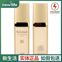 New life Cosmetics Counter Coloman classic moisturizing facial essence Moisturizing moisturizing anti-wrinkle liquid
